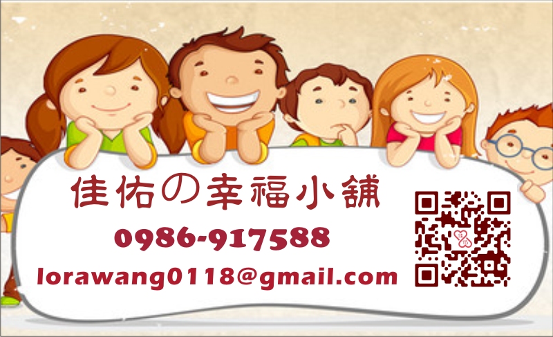 佳佑の幸福小舗